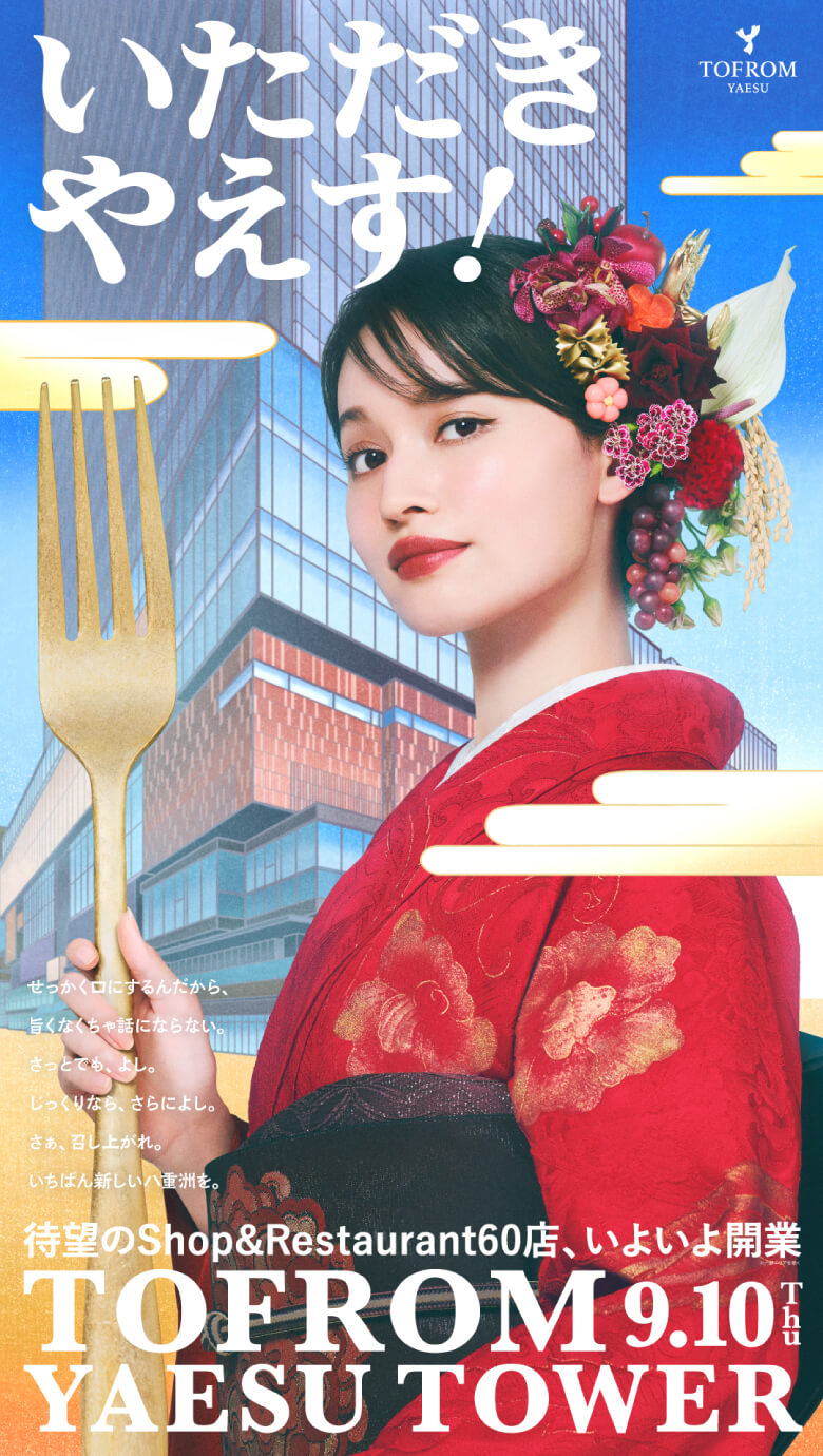 TOFROM YAESU
