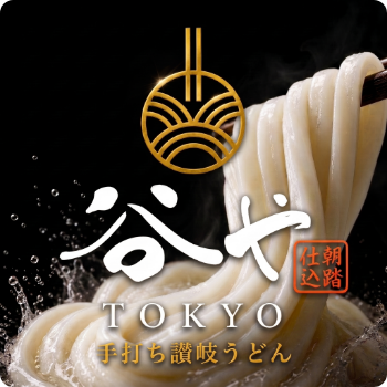 谷や TOKYO